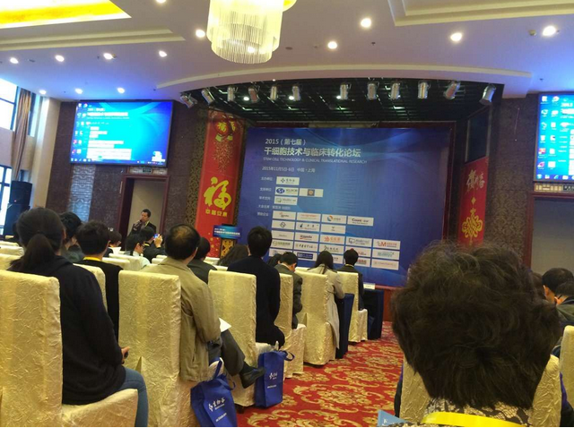 上海中乔新舟生物科技有限公司,干细胞治疗,干细胞
